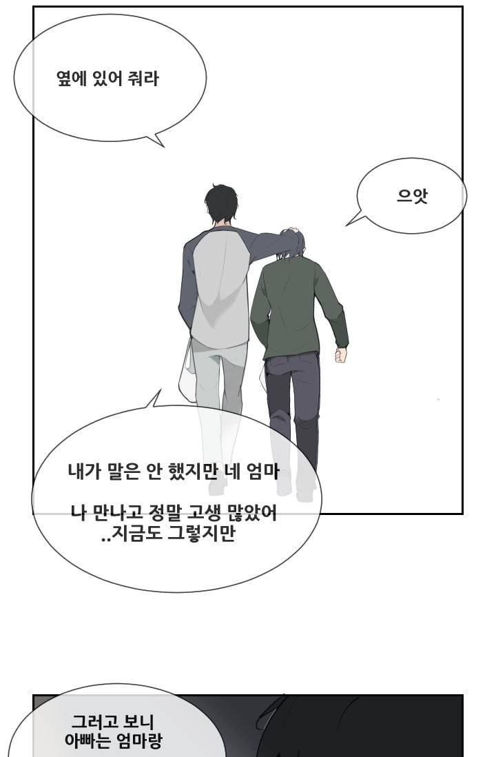 마검왕 52화 12