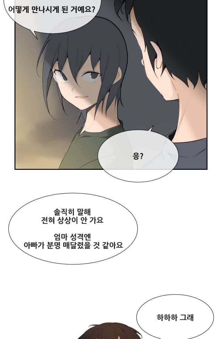 마검왕 52화 13