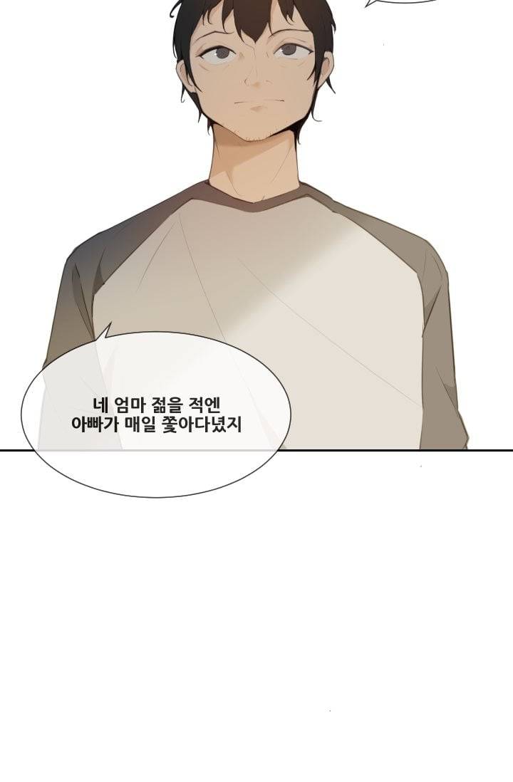 마검왕 52화 14