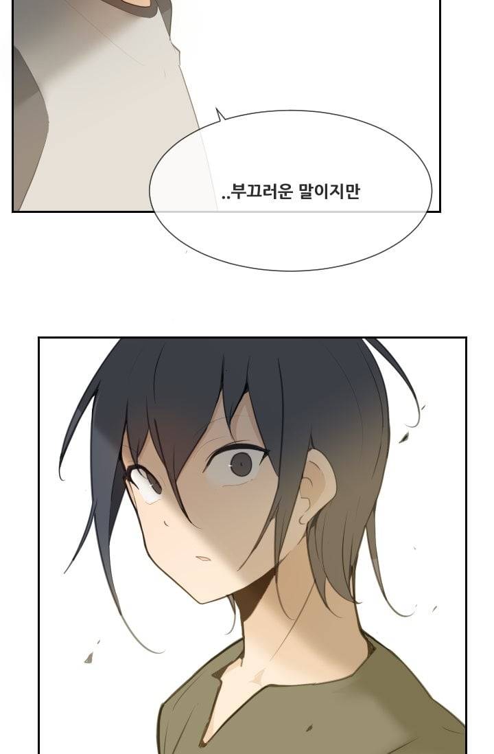 마검왕 52화 20