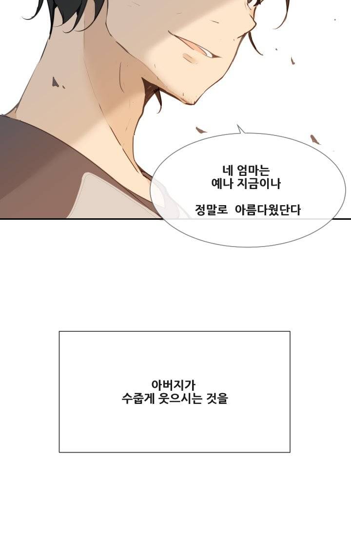 마검왕 52화 22
