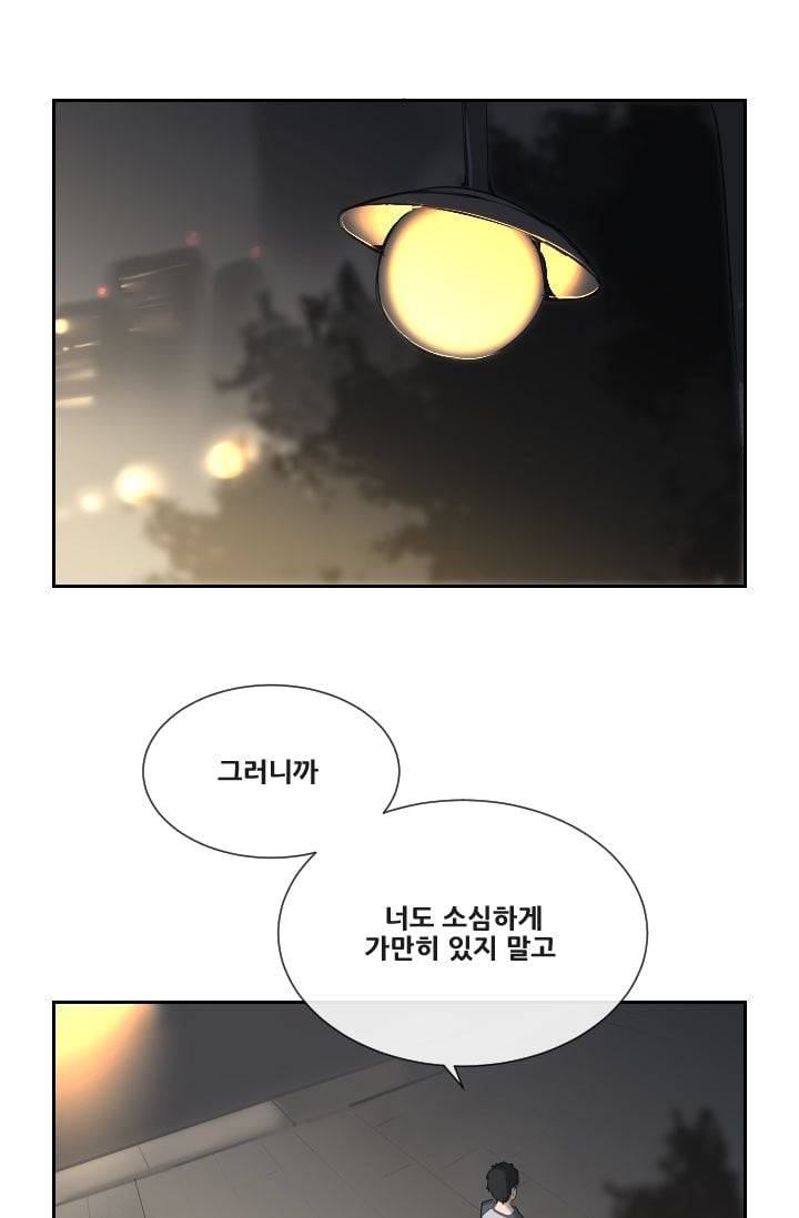 마검왕 52화 23