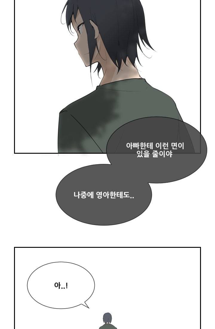 마검왕 52화 27