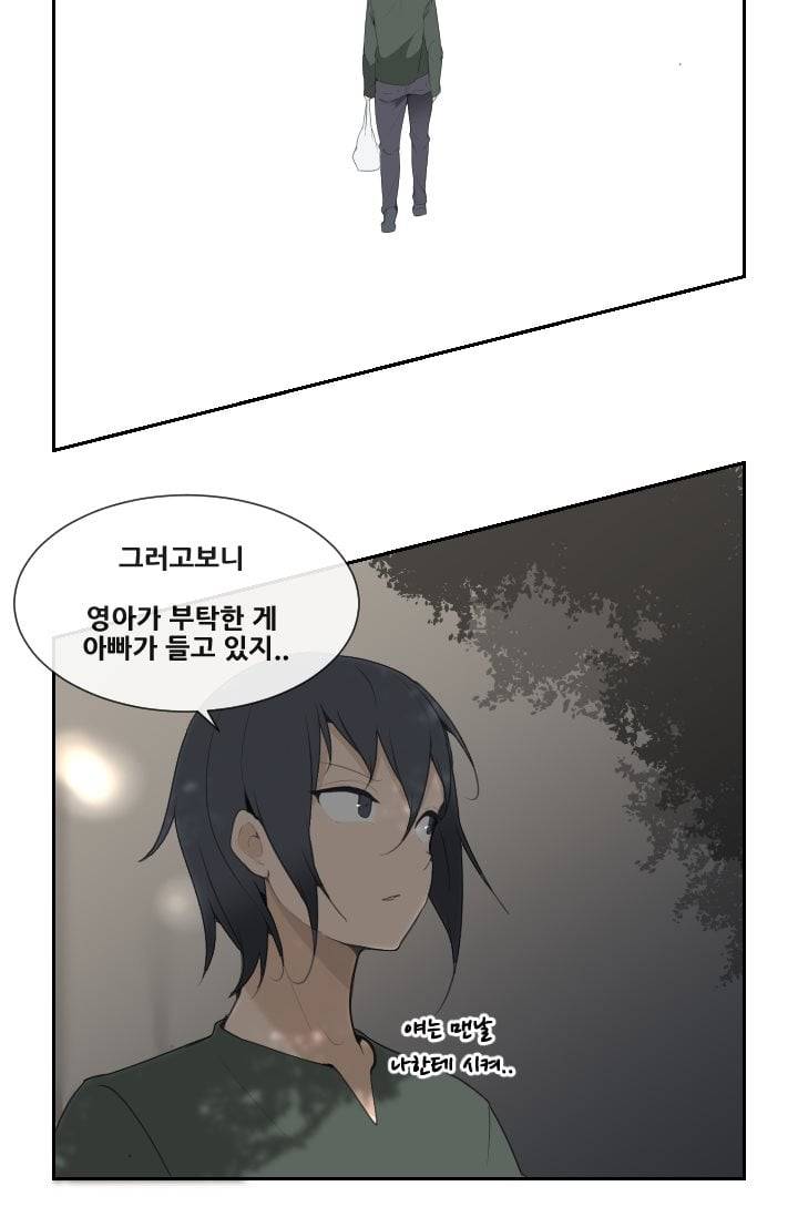 마검왕 52화 28