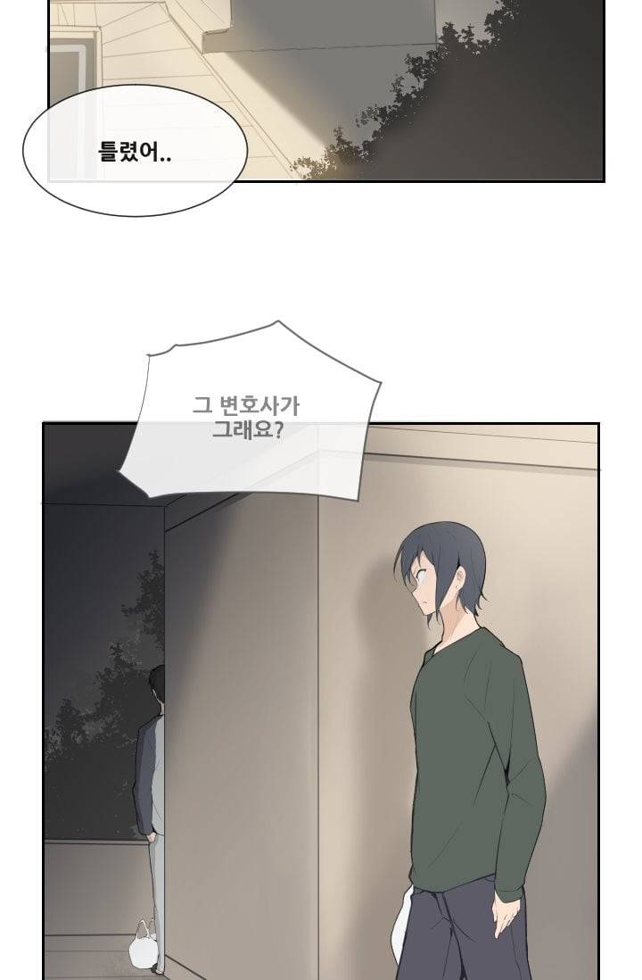 마검왕 52화 30