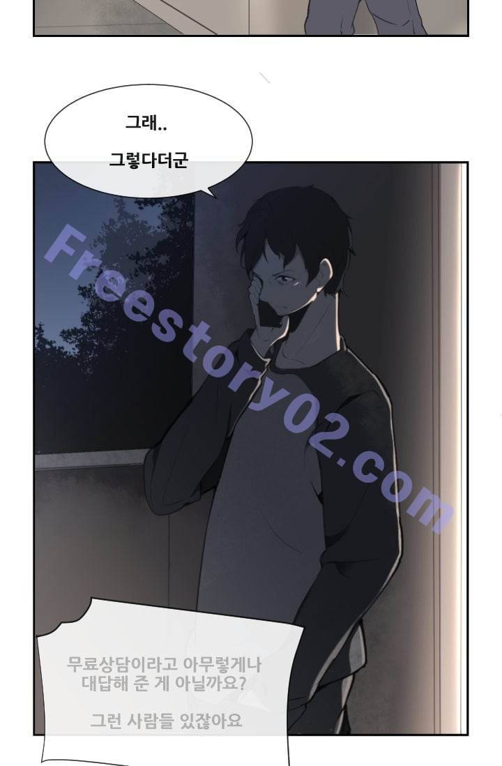 마검왕 52화 31