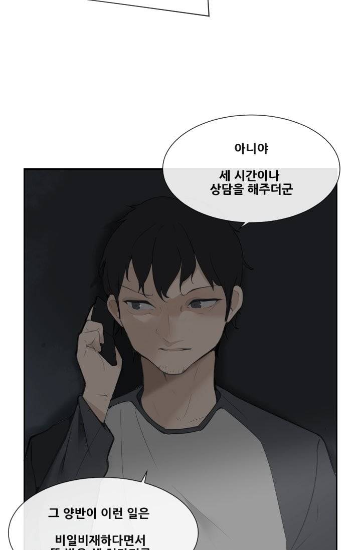 마검왕 52화 32