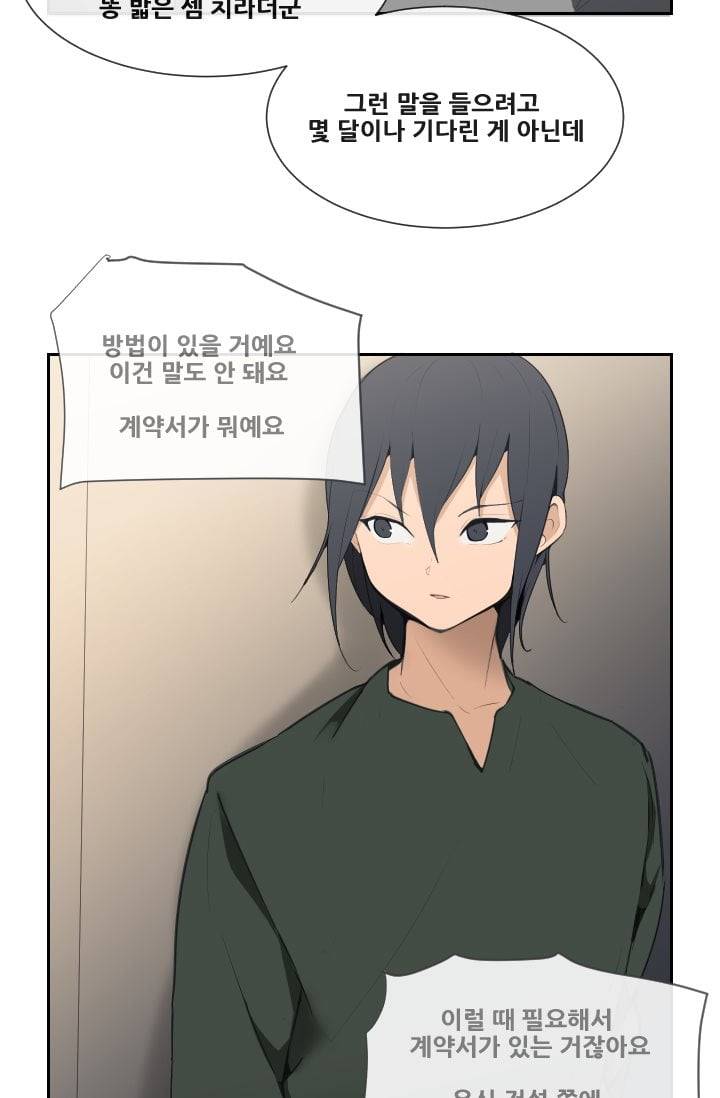 마검왕 52화 33