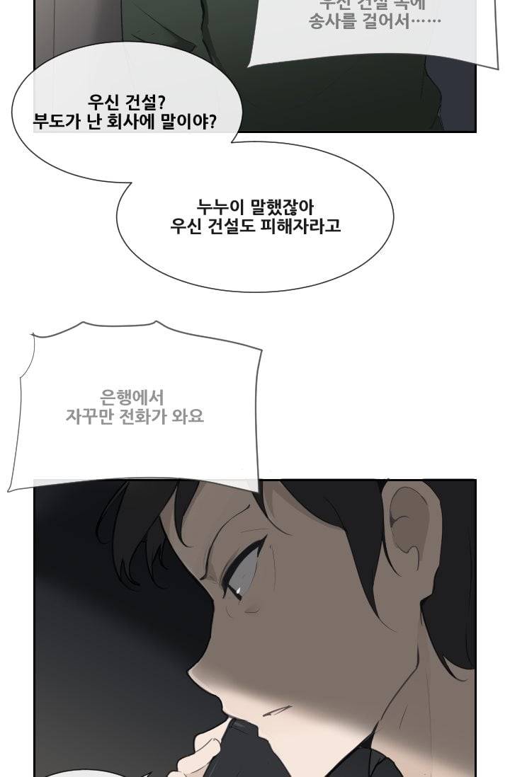 마검왕 52화 34