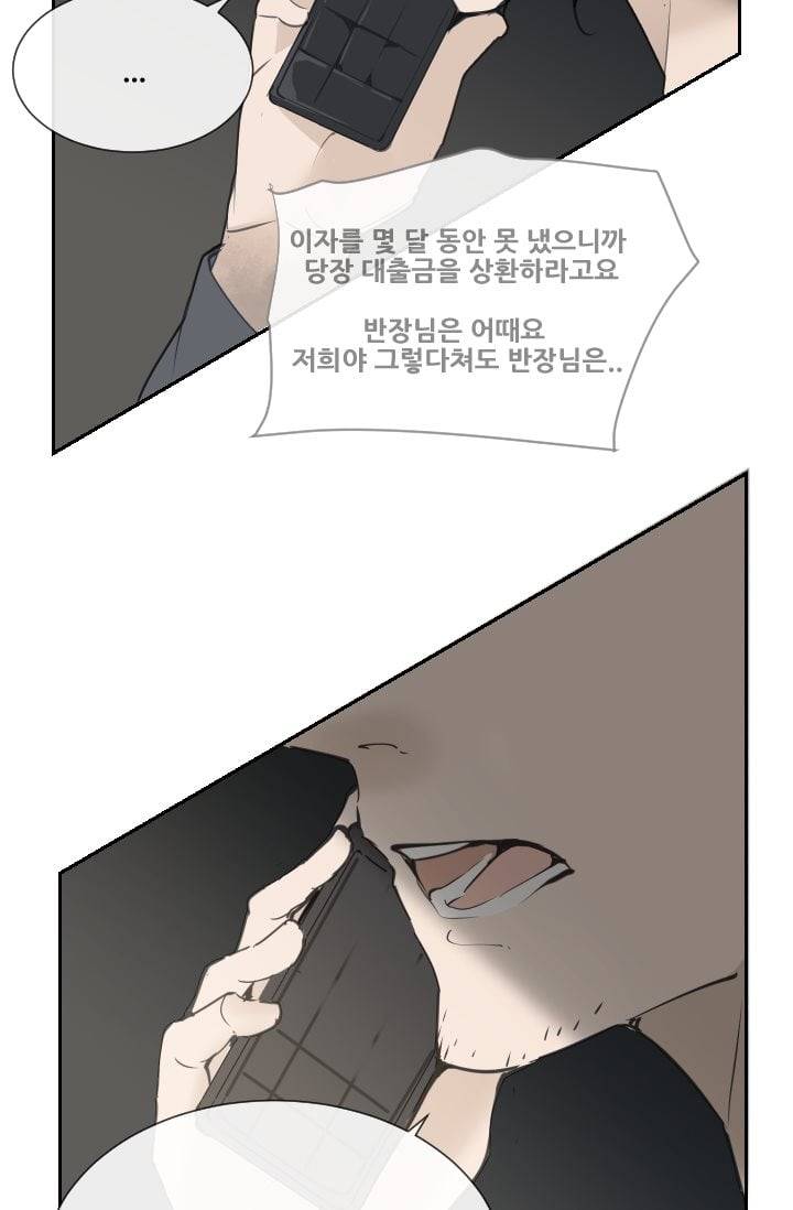 마검왕 52화 35