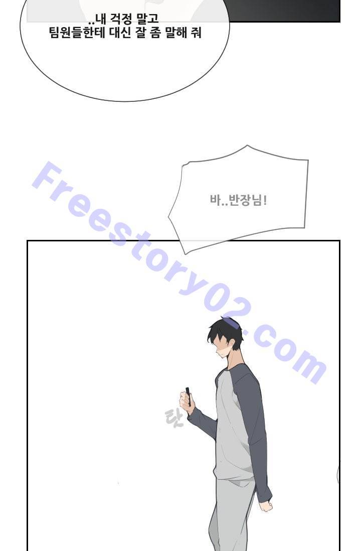 마검왕 52화 36