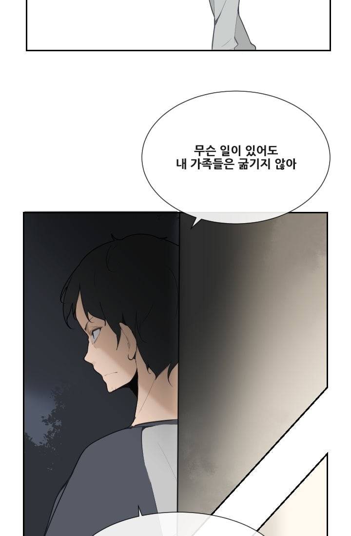 마검왕 52화 37
