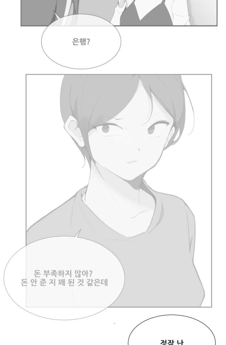 마검왕 52화 42