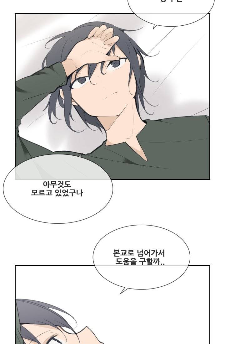마검왕 52화 43