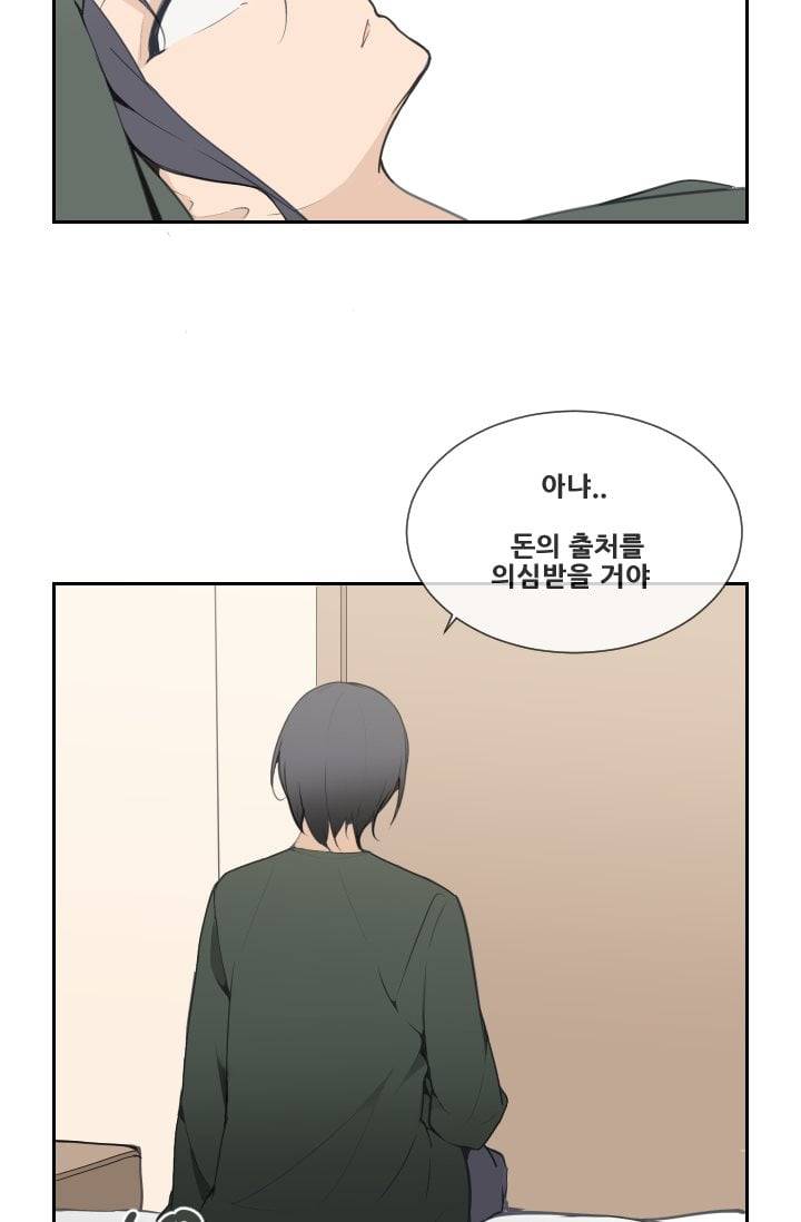 마검왕 52화 44