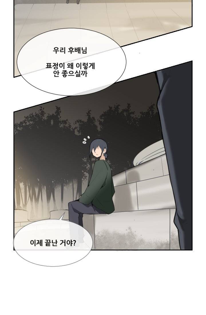 마검왕 52화 48