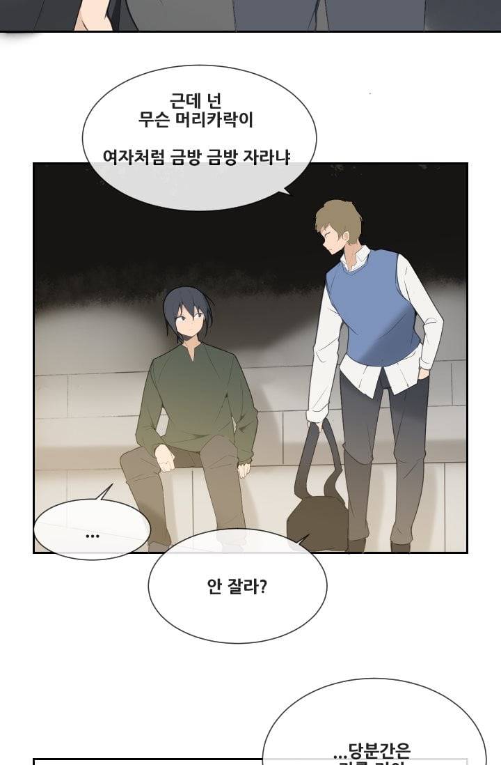 마검왕 52화 50