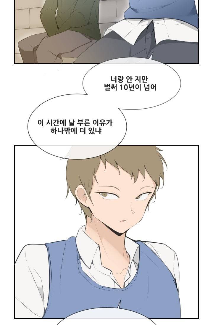 마검왕 52화 53