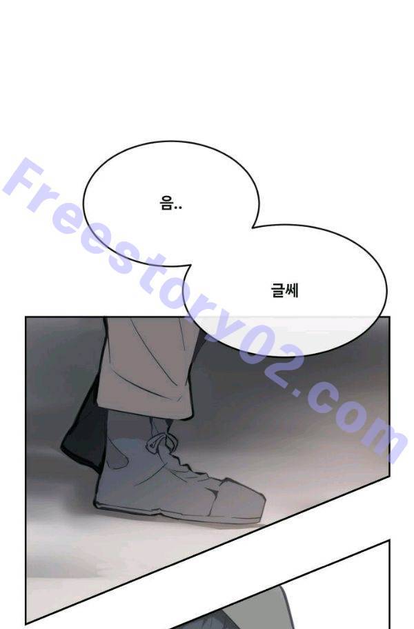 마검왕 62화 1