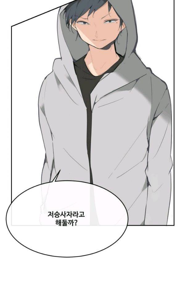 마검왕 62화 2