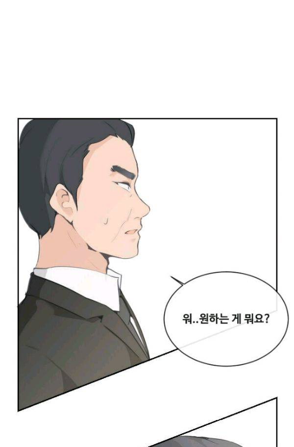 마검왕 62화 3