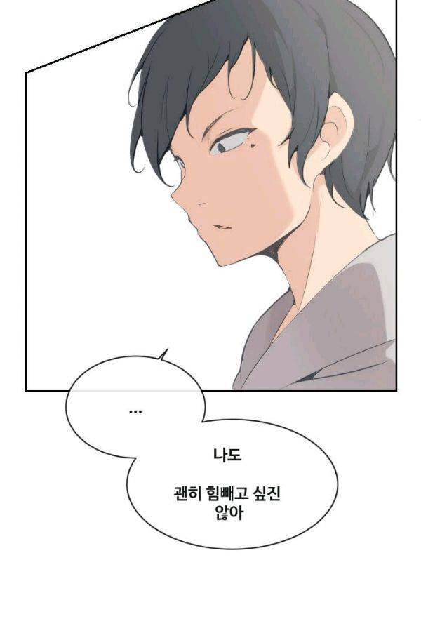 마검왕 62화 4