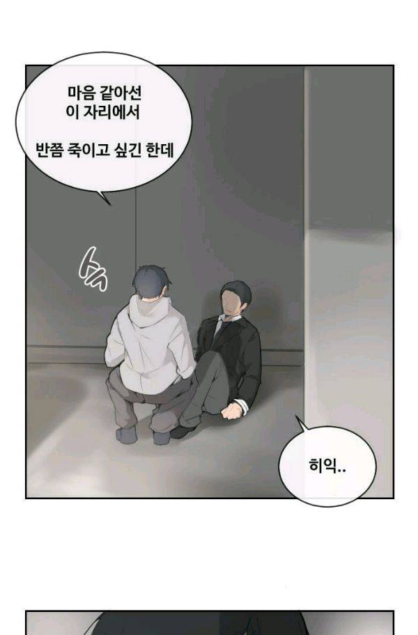 마검왕 62화 5