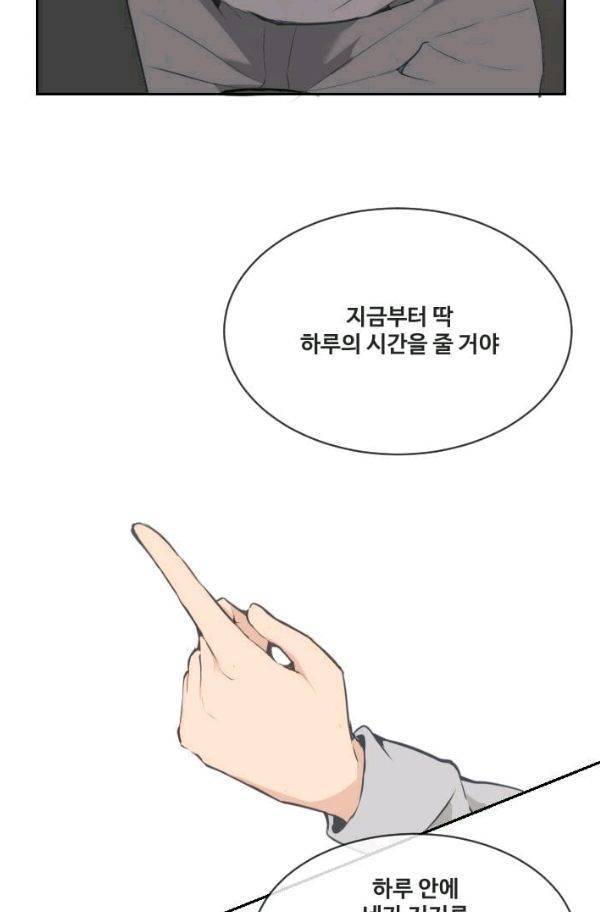 마검왕 62화 13
