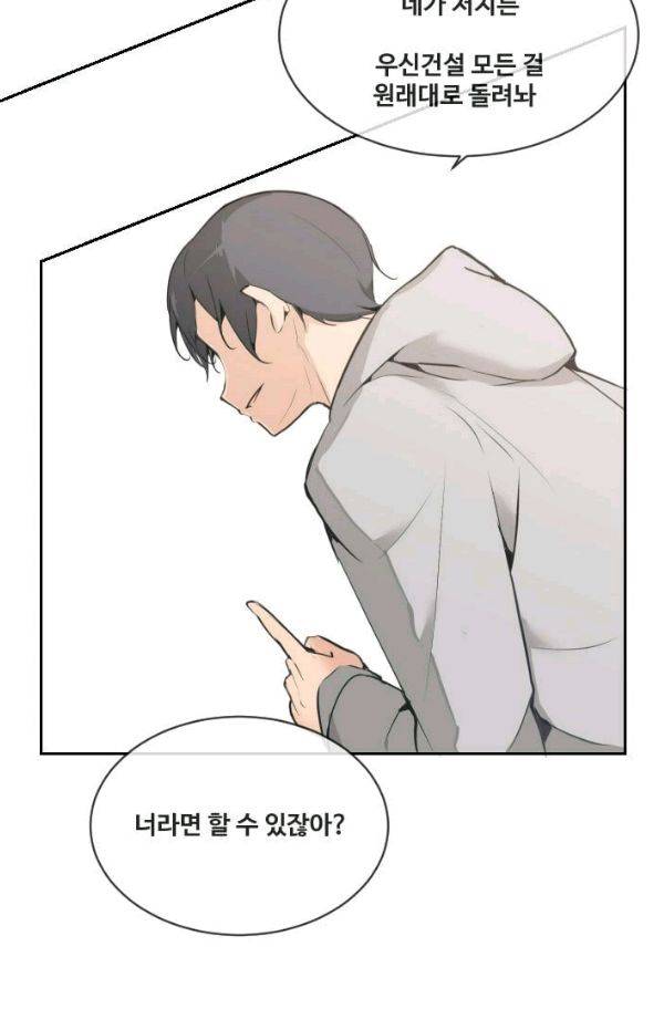 마검왕 62화 14