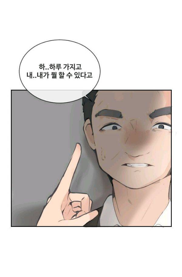 마검왕 62화 15