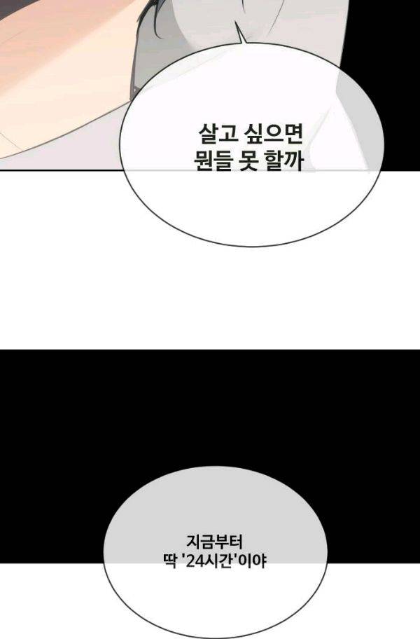 마검왕 62화 18