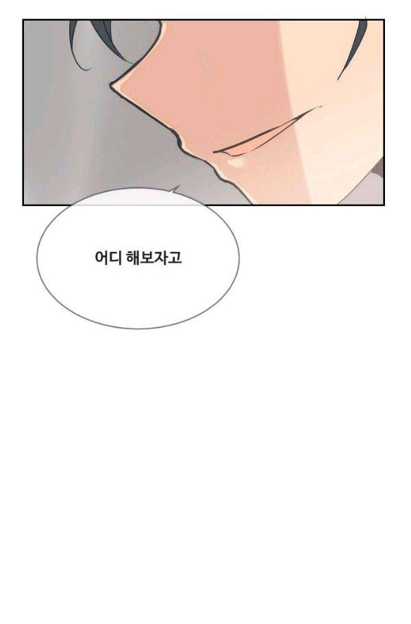 마검왕 62화 29