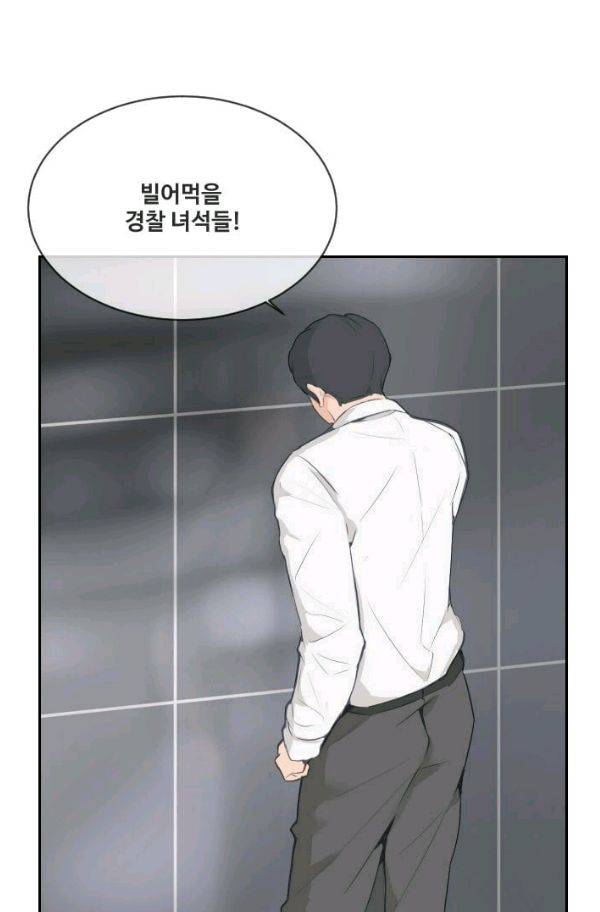 마검왕 62화 33