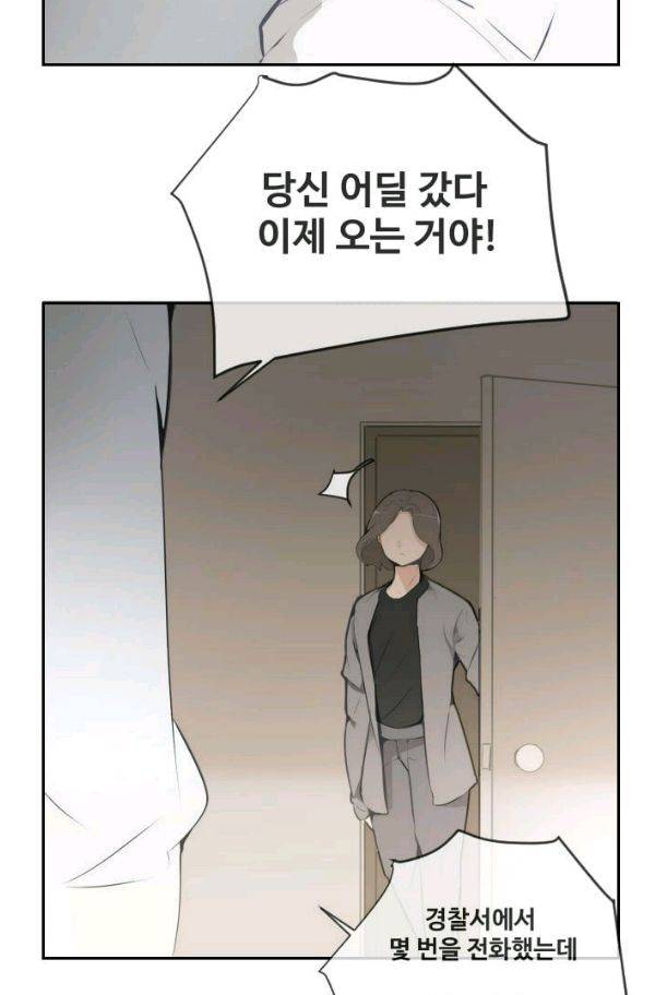 마검왕 62화 37
