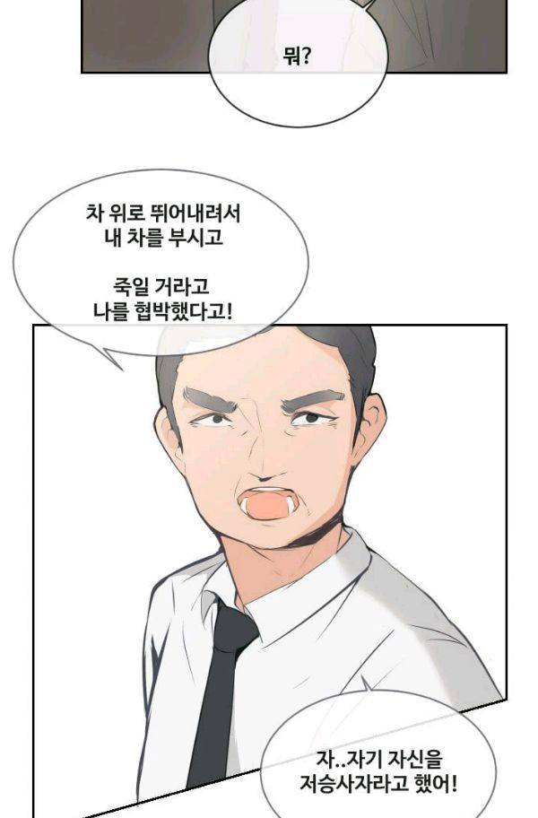 마검왕 62화 40