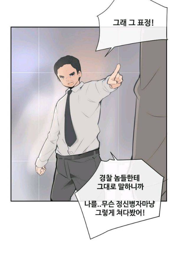 마검왕 62화 42