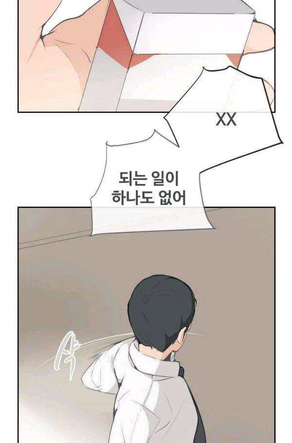 마검왕 62화 44