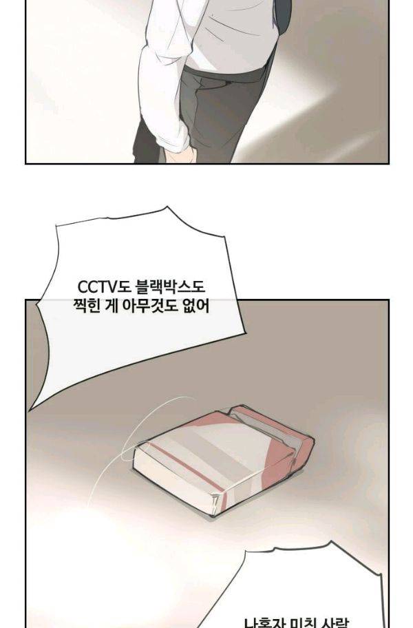 마검왕 62화 45