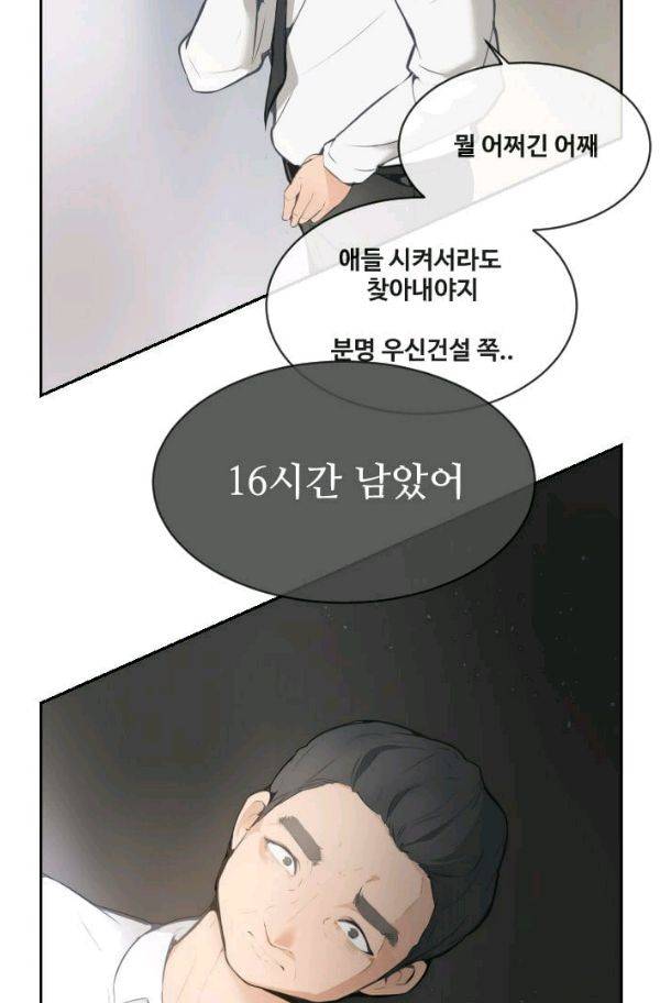 마검왕 62화 48
