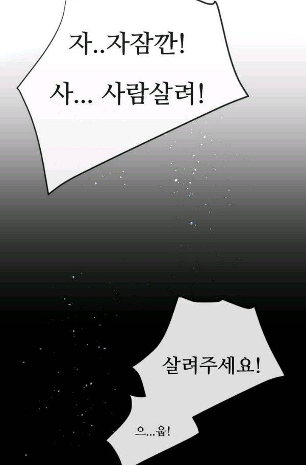 마검왕 62화 54