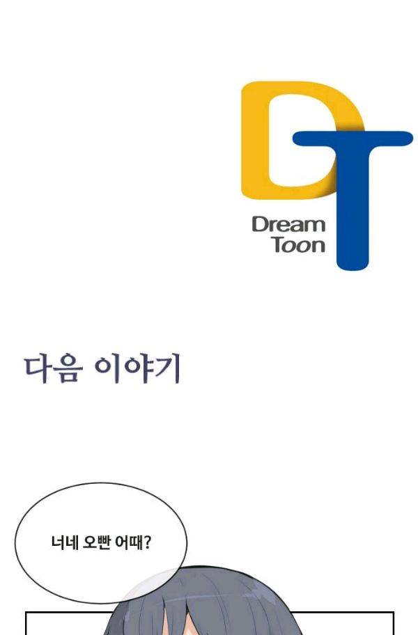 마검왕 62화 57