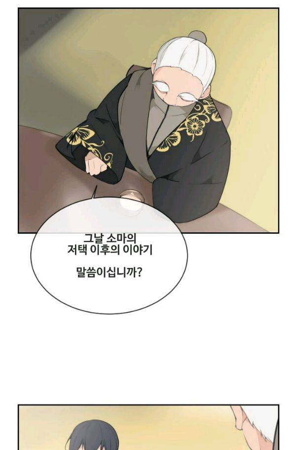 마검왕 72화 2
