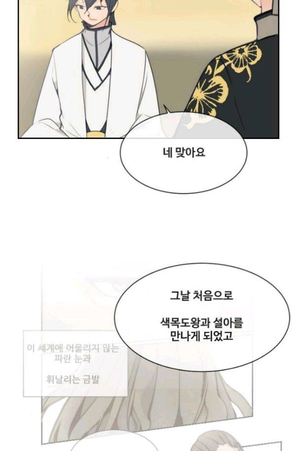 마검왕 72화 3