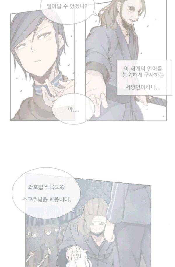 마검왕 72화 4