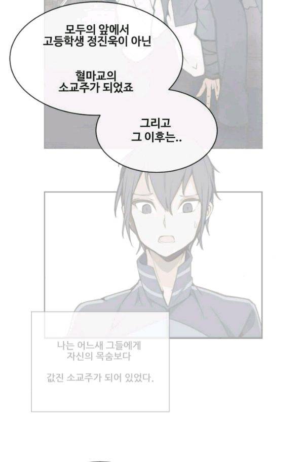 마검왕 72화 5