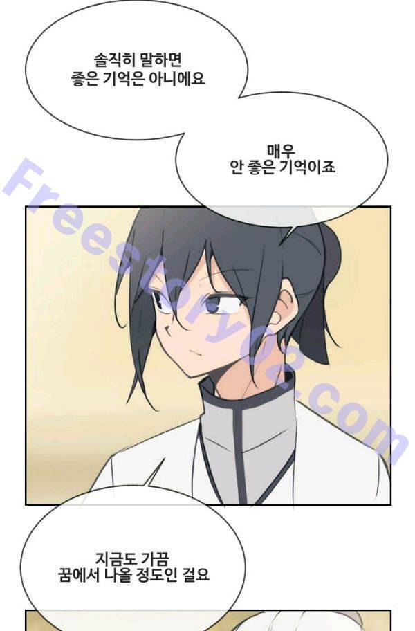 마검왕 72화 6