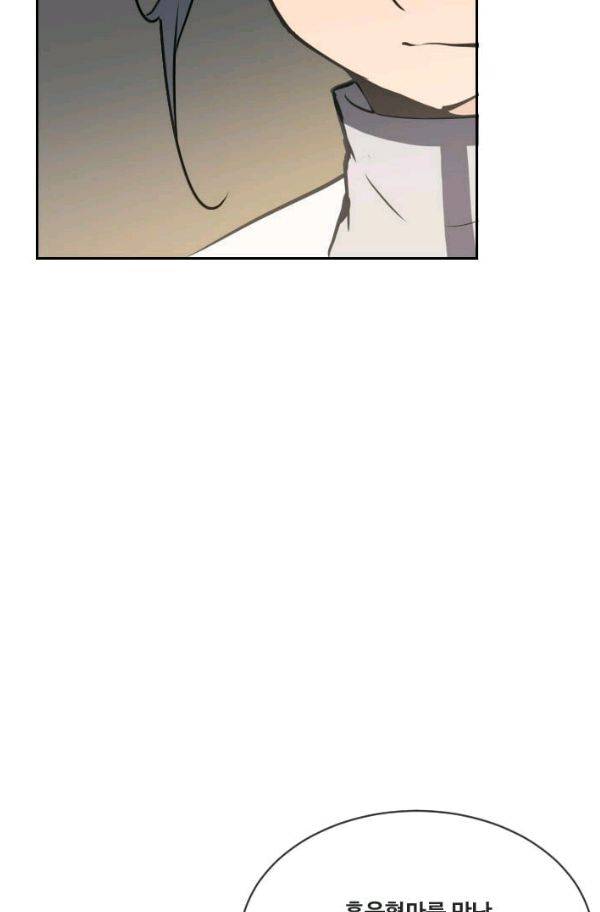 마검왕 72화 8