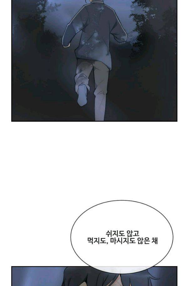 마검왕 72화 10