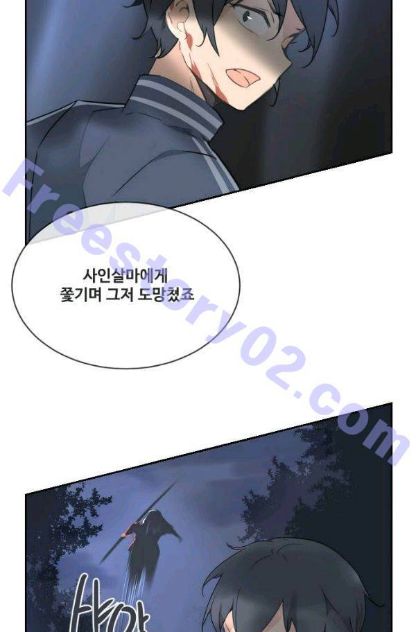 마검왕 72화 11
