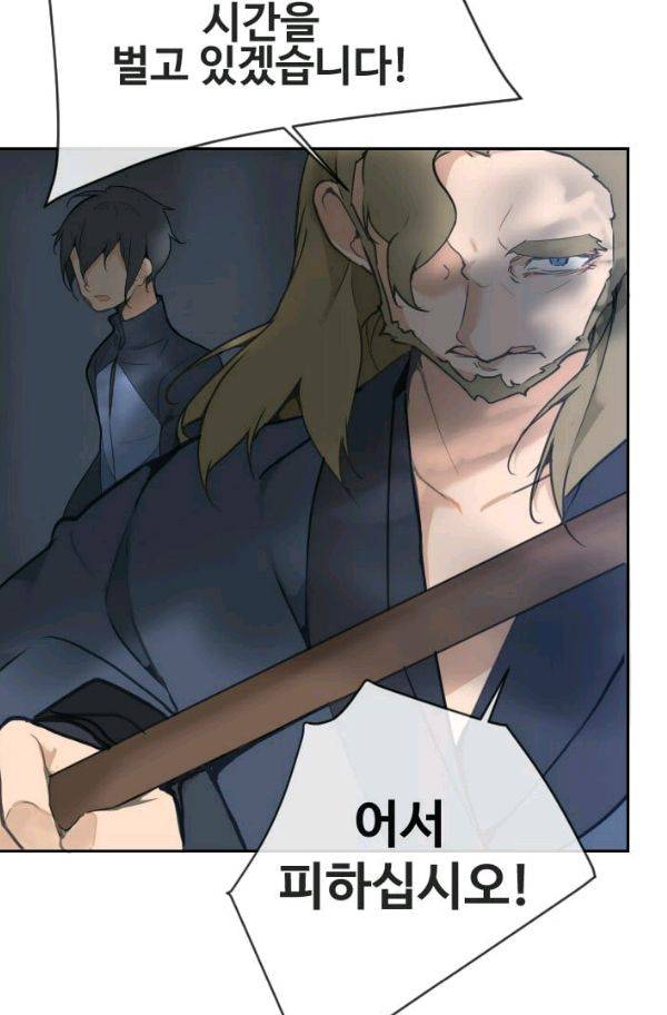 마검왕 72화 15
